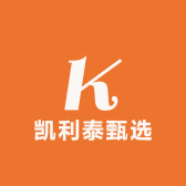 凯利泰甄选