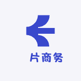 垺片商务