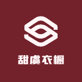 甜虞衣橱