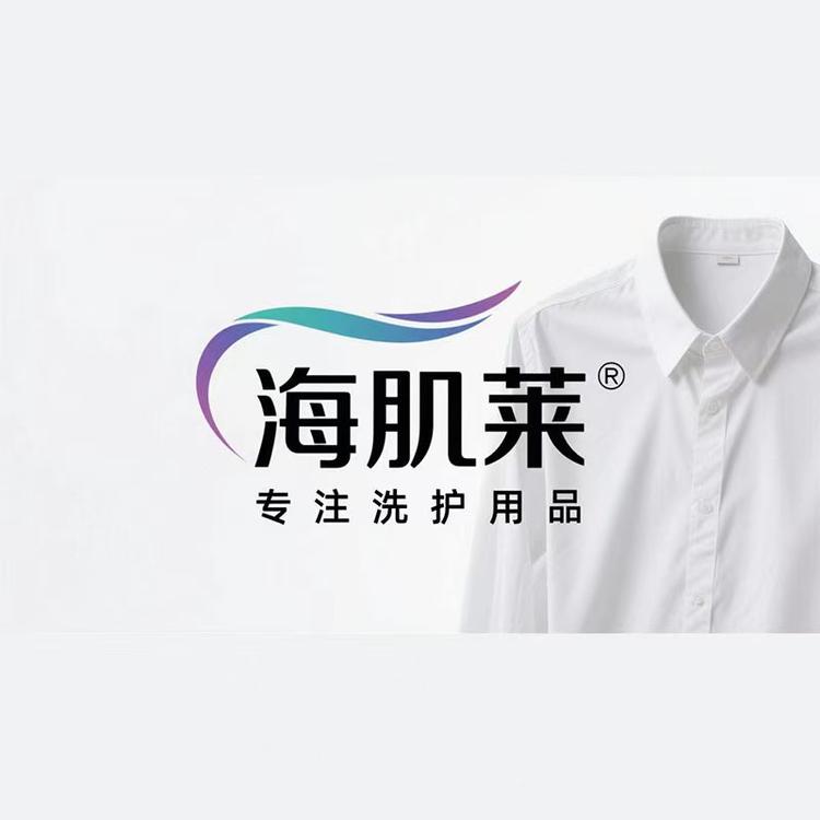 海肌莱亨邦伟衣物清洁专卖店