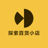 探索百货小店