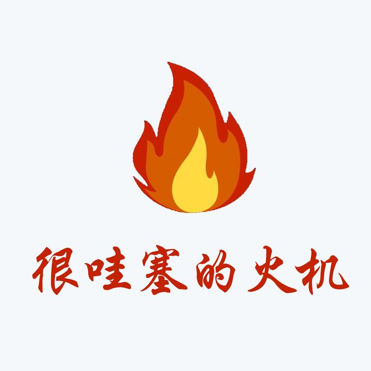 一家很哇塞的火机店