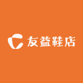 友益鞋店
