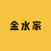 金水居家纺店