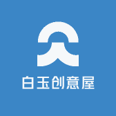 白玉创意屋