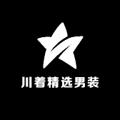 川着精选男装