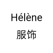 Hélène服饰个体店
