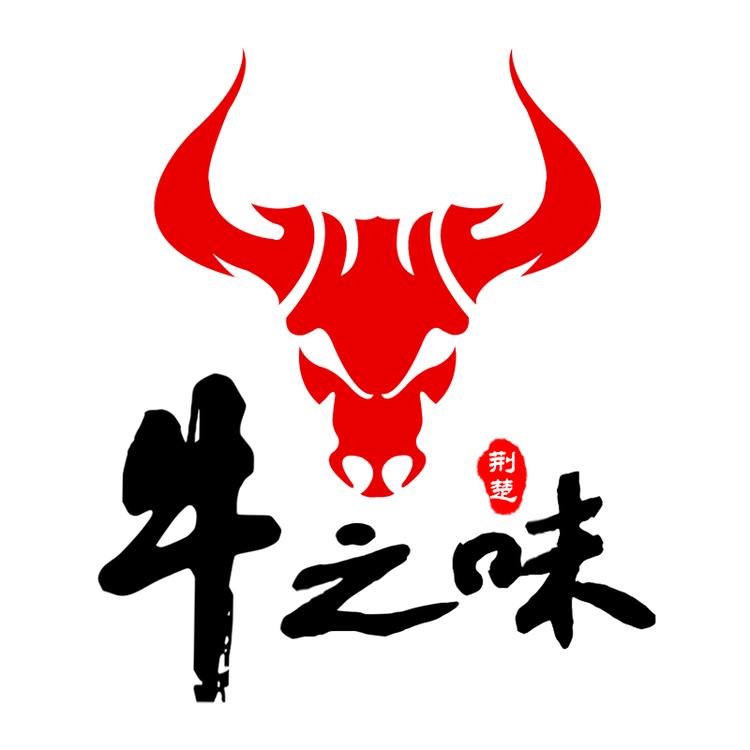 荆楚牛之味食品