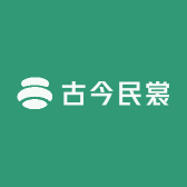 古今民裳