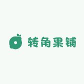 转角果铺