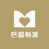 巴蜀制箫