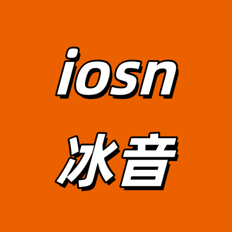 iosn冰音女装专卖店的店铺头像