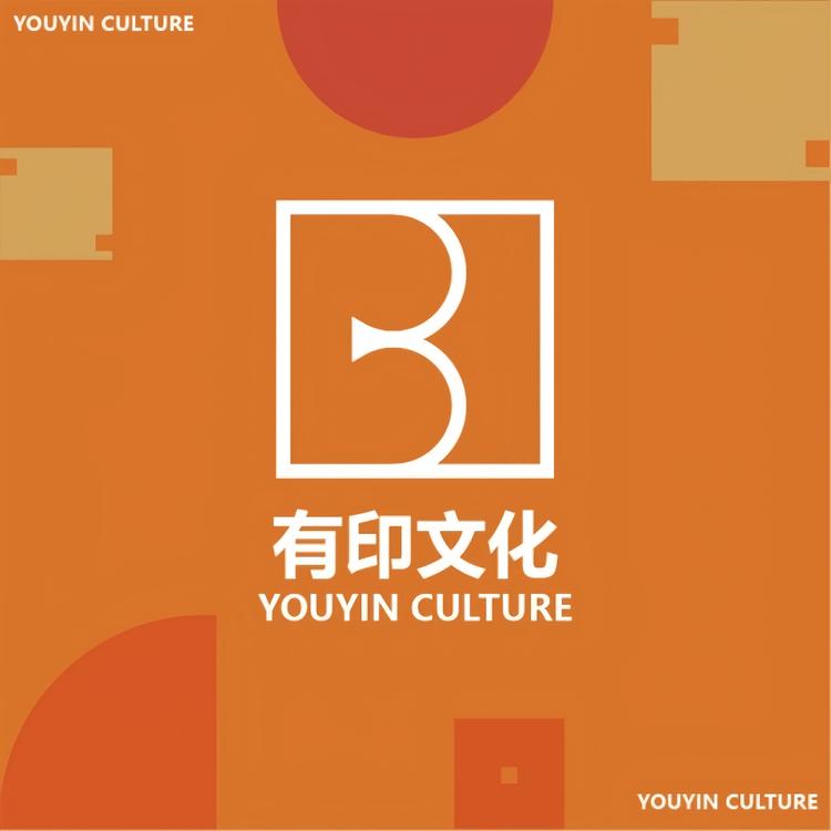 深圳有印文化ART