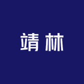 靖林百货