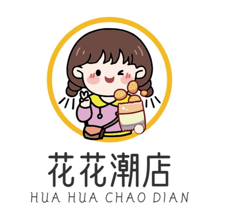 花花潮店
