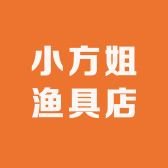 小方姐渔具店