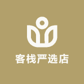 客栈严选店
