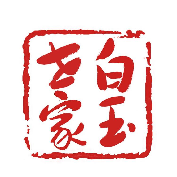 世家臻享