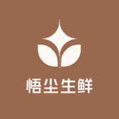 悟尘生鲜
