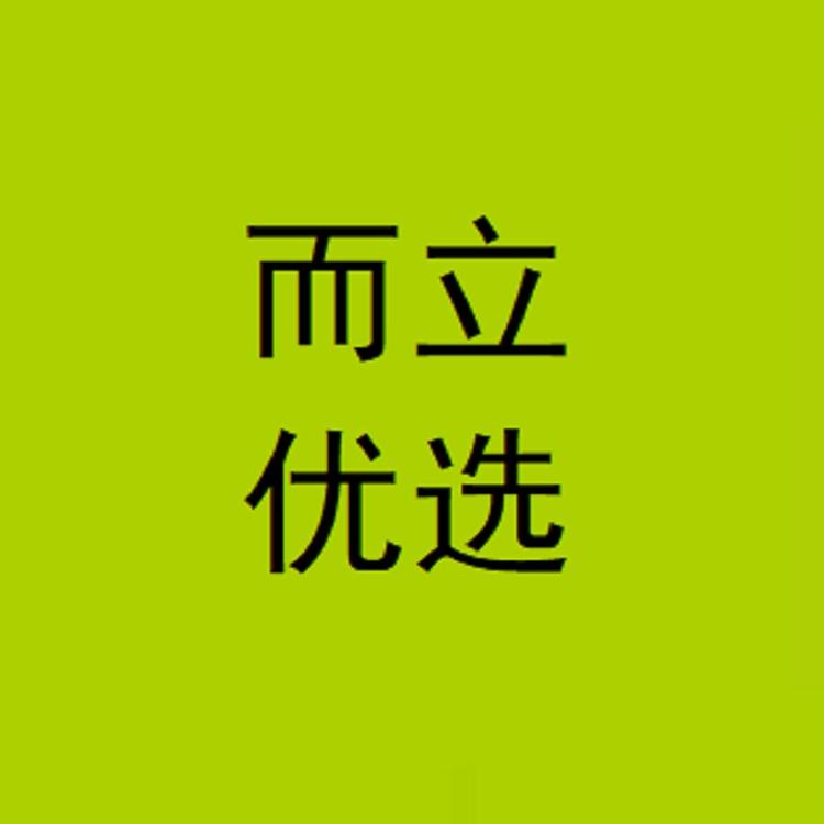 而立优选个体店