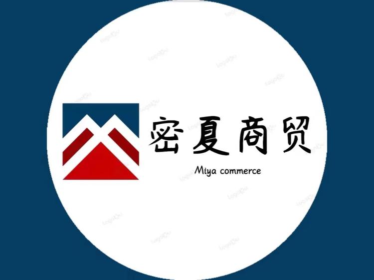 密夏商贸个体店