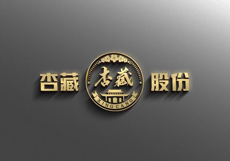 杏花杏藏白酒专营店