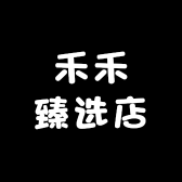 禾禾臻选店