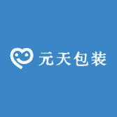 元天包装