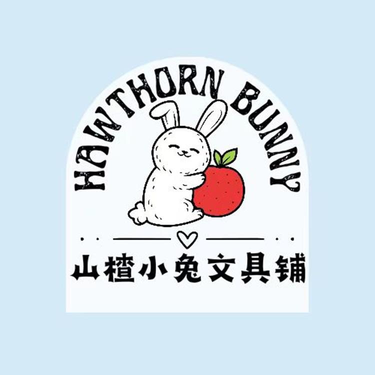 山楂小兔学习办公文具铺