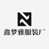 鑫梦雅服装厂