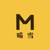 DA喵雪家居服