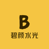 碧颜水光
