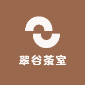 翠谷茶室