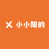 小小阳的