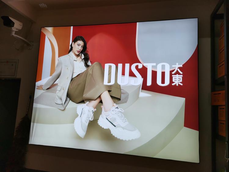 深圳市龙华区达仕图鞋店