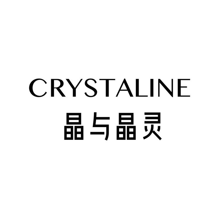 晶与晶灵
