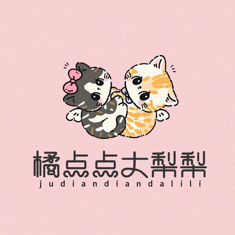 橘点点大梨梨小店