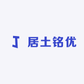 居土铭优