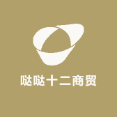 哒哒十二商贸