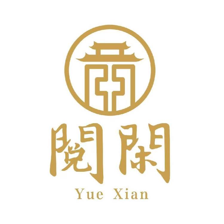 阅闲红木家具手串