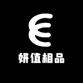 妍值相品