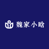 魏家小晗