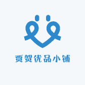 贾贺优品小铺