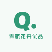 青航花卉优品