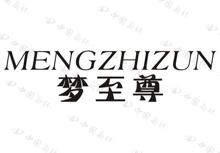 梦至尊MENGZHIZUN饰品旗舰店