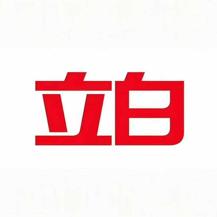 立白冠驰家居清洁专卖店