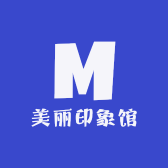 美丽印象馆