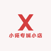 小苑专属小店