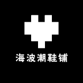 酷酷  潮鞋铺