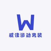 威佳运动男装